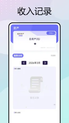 �ƶ����ڴ�(���ڰ칫����)v1.0.6 �ٷ�����