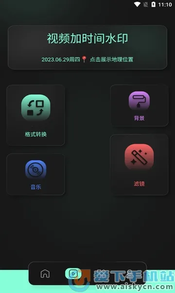 auv���������ֻ���v1.2 �ֻ���