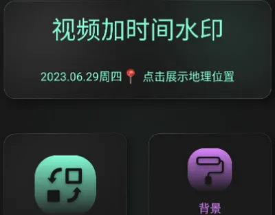 auv剪辑最新手机版 auv剪辑最新手机版