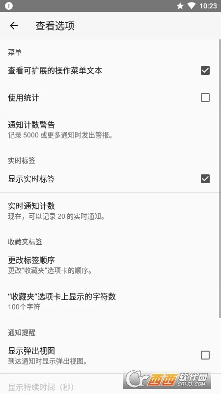 ֪ͨ��ʷ2026�ٷ�����v1.4.3 �ٷ�����