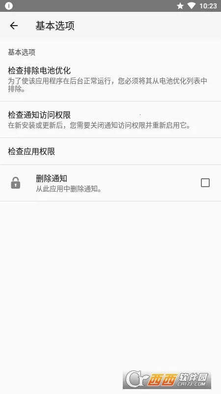 ֪ͨ��ʷ2026�ٷ�����v1.4.3 �ٷ�����