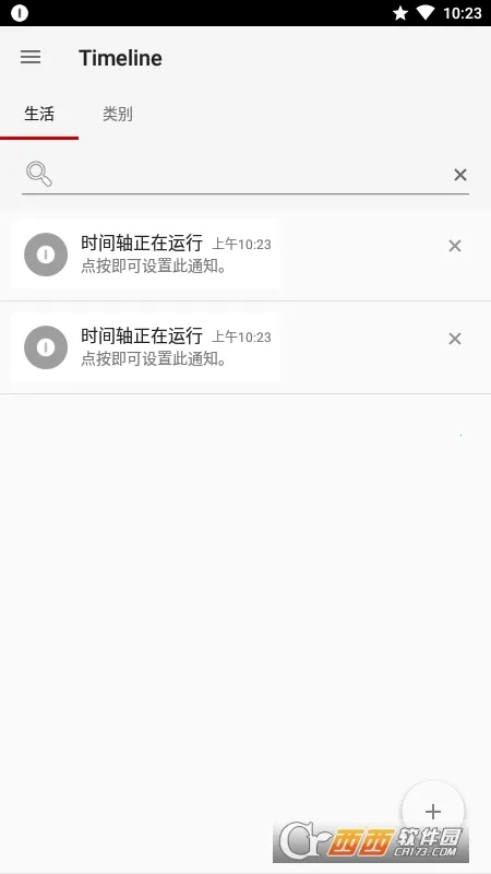 ֪ͨ��ʷ2026�ٷ�����v1.4.3 �ٷ�����