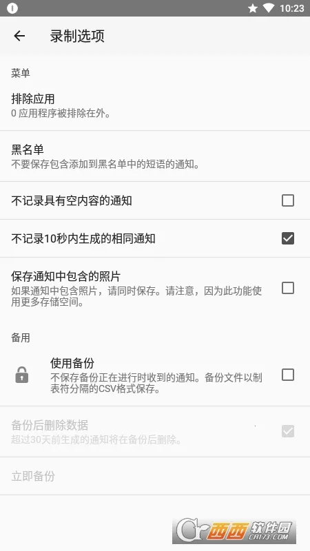 ֪ͨ��ʷ2026�ٷ�����v1.4.3 �ٷ�����