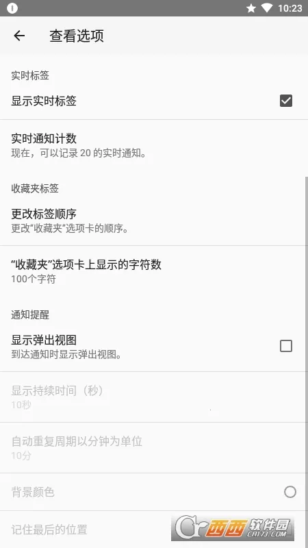 通知历史2026官方正版 通知历史2026官方正版