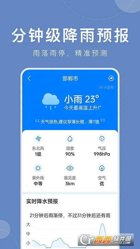 ׼ʱ����2026���°汾v12.1.0 �ٷ�����