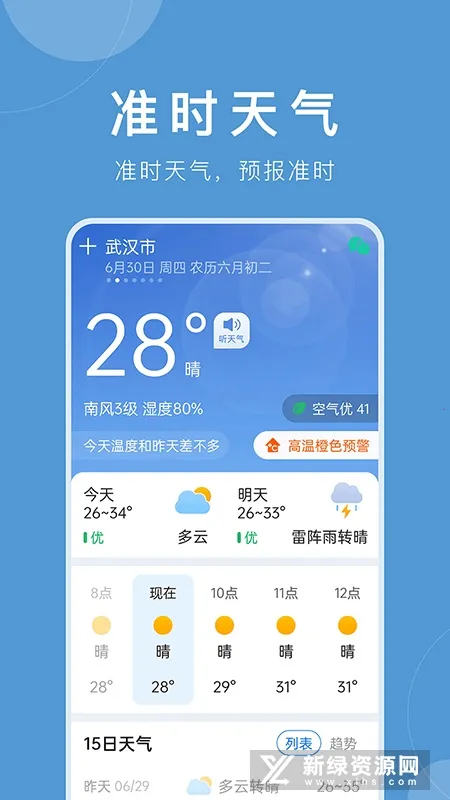 ׼ʱ����2026���°汾v12.1.0 �ٷ�����