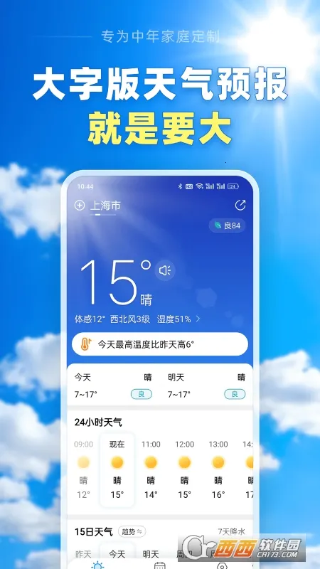 ��������Ԥ����׿���ֻ���v13.2.7 ��Ѱ�