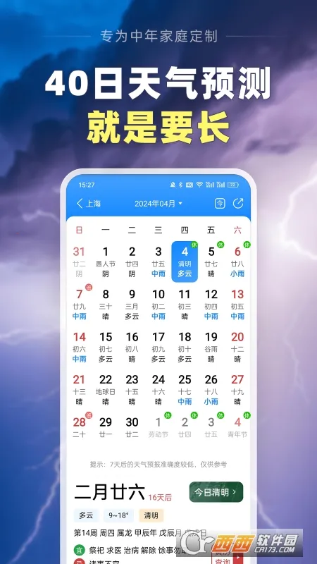 ��������Ԥ����׿���ֻ���v13.2.7 ��Ѱ�