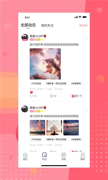 ��İֱ��(ֱ������ƽ̨)v4.8.2 �ֻ���