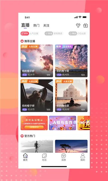 ��İֱ��(ֱ������ƽ̨)v4.8.2 �ֻ���