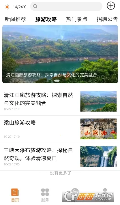 爱在宜都(宜都便民客户端) 爱在宜都(宜都便民客户端)