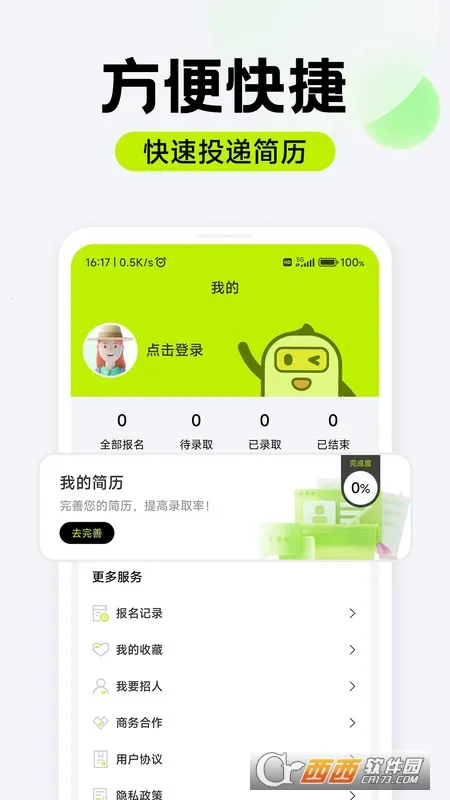 ��Ƹ��ְ(����ù�ƽ̨)v1.0.07 �ٷ�����