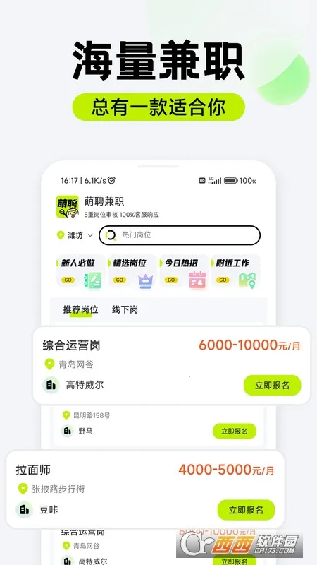 ��Ƹ��ְ(����ù�ƽ̨)v1.0.07 �ٷ�����