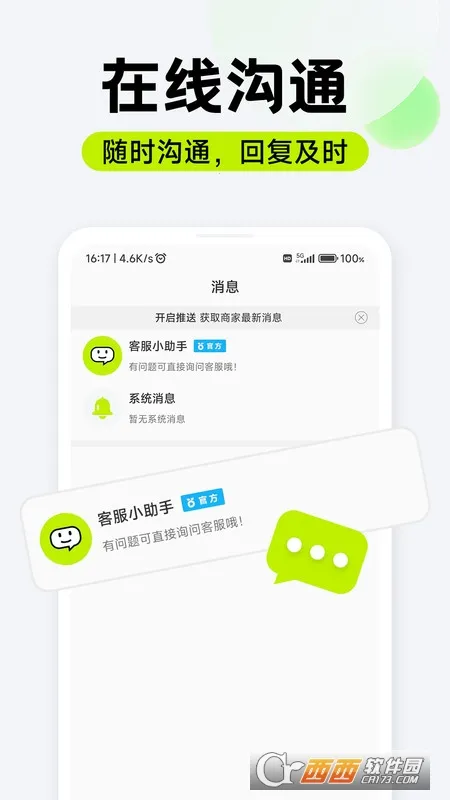 ��Ƹ��ְ(����ù�ƽ̨)v1.0.07 �ٷ�����