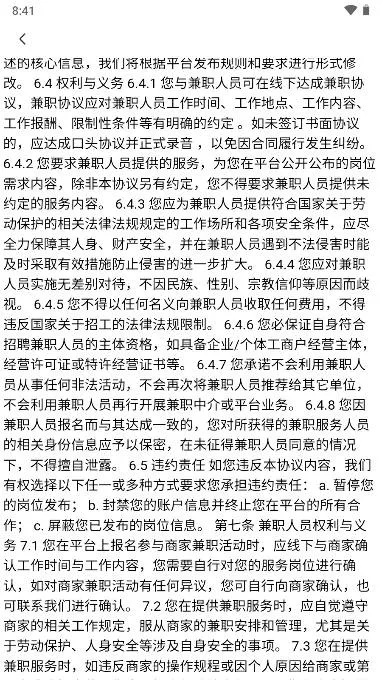 ��Ƹ��ְ(����ù�ƽ̨)v1.0.07 �ٷ�����