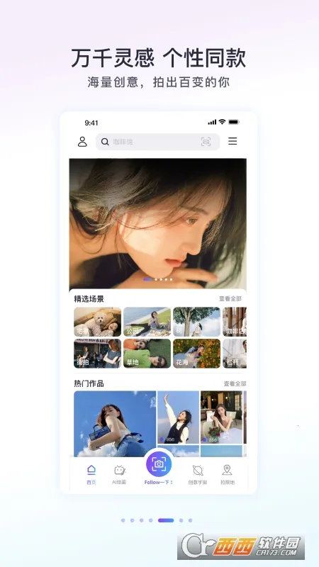 Follow���(�����������)v2.4.1 �ֻ���