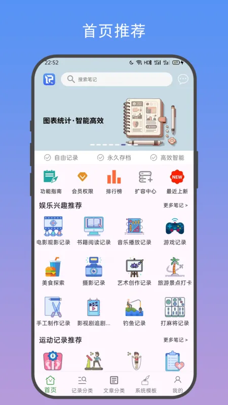 �Ƽ�(��Ϣ��¼����)