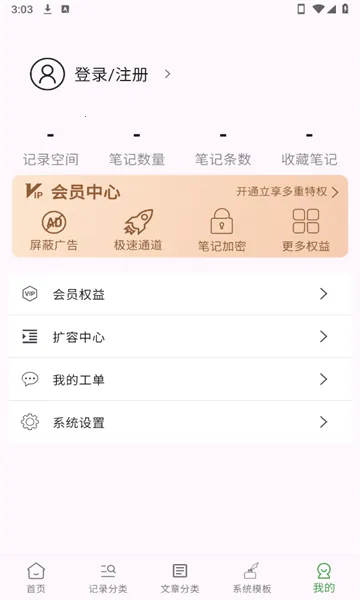 �Ƽ�(��Ϣ��¼����)v2.0.2 ��Ѱ�