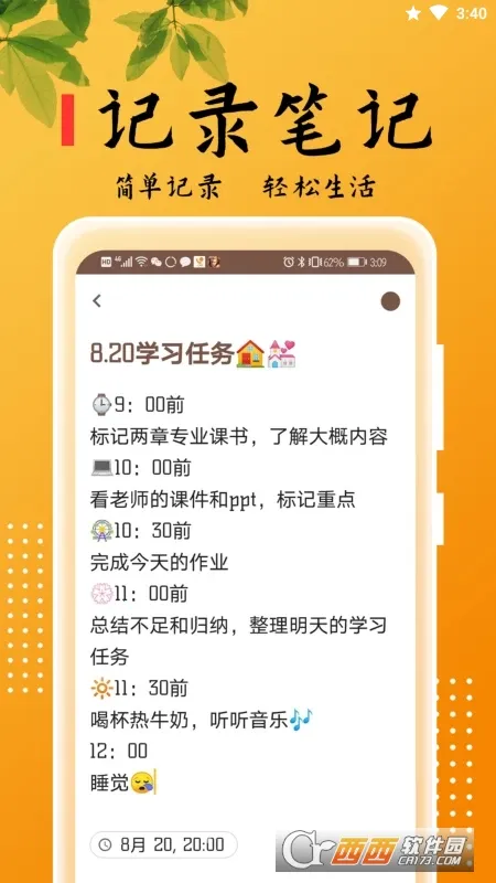 ���±���2026�ٷ�����v2.5.6 �ֻ���