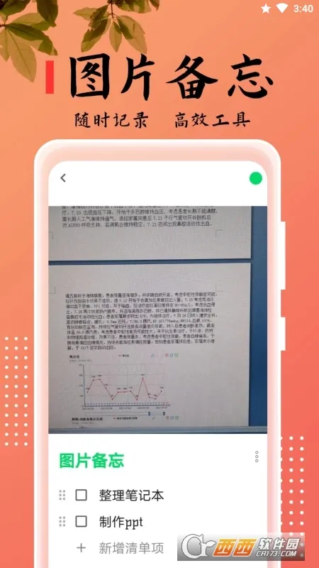 ���±���2026�ٷ�����v2.5.6 �ֻ���