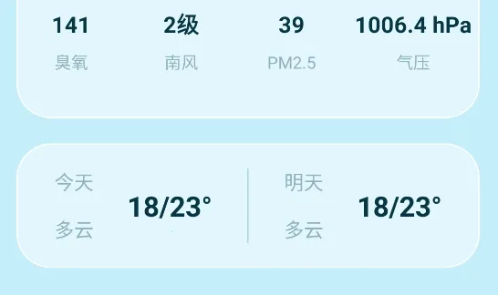 黄历天气通(黄历天气查询) 黄历天气通(黄历天气查询)