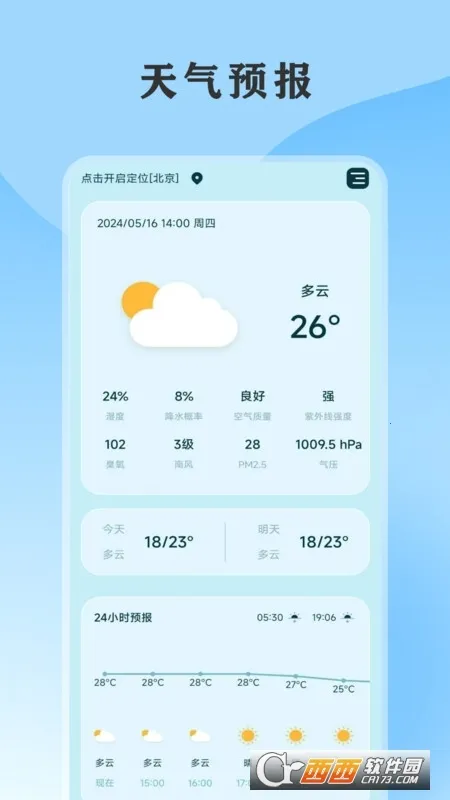 ��������ͨ(����������ѯ)v5.8.8.10 ��׿��