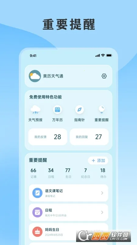 ��������ͨ(����������ѯ)v5.8.8.10 ��׿��