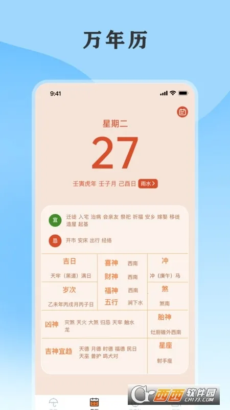 ��������ͨ(����������ѯ)v5.8.8.10 ��׿��