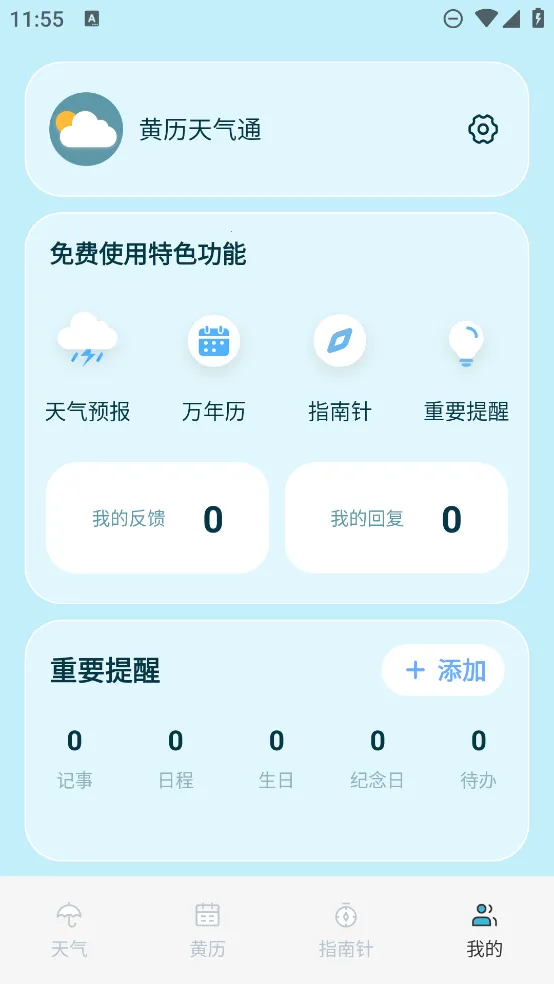 ��������ͨ(����������ѯ)v5.8.8.10 ��׿��