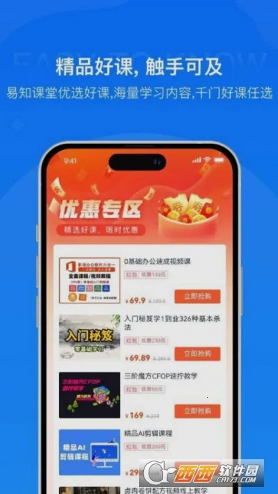 ��֪����(����ѧϰƽ̨)v1.2 �ֻ���