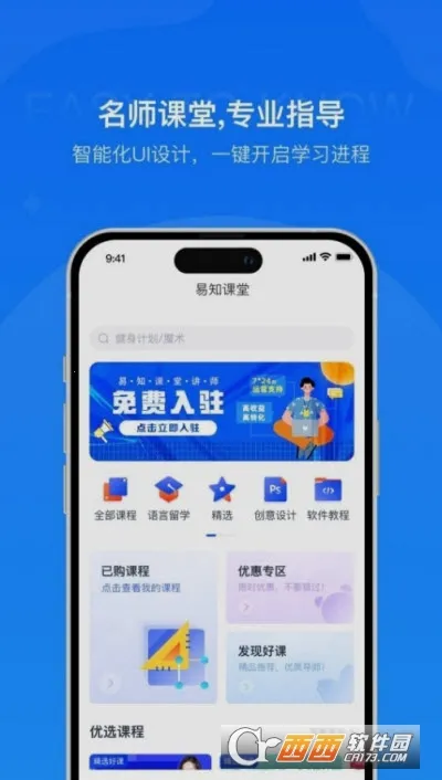 ��֪����(����ѧϰƽ̨)v1.2 �ֻ���