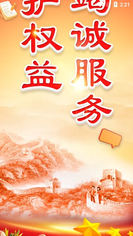 职工e惠安卓版手机版 职工e惠安卓版手机版