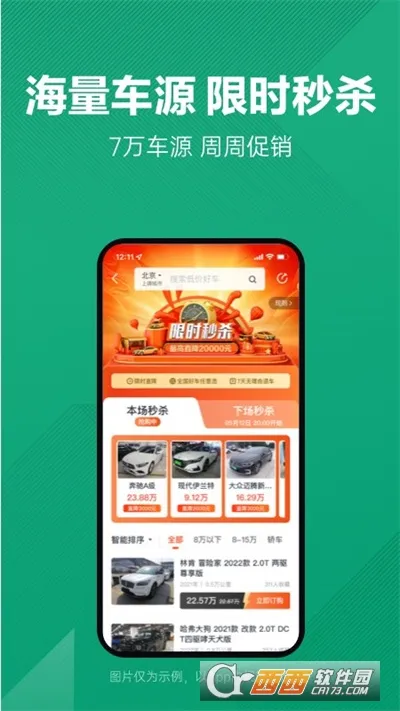 ���Ӷ��ֳ�2026�ٷ�����v12.1.2.6 ��Ѱ�