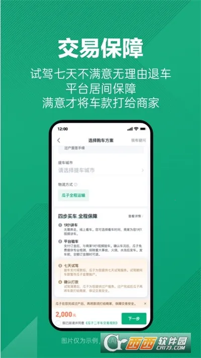 ���Ӷ��ֳ�2026�ٷ�����v12.1.2.6 ��Ѱ�