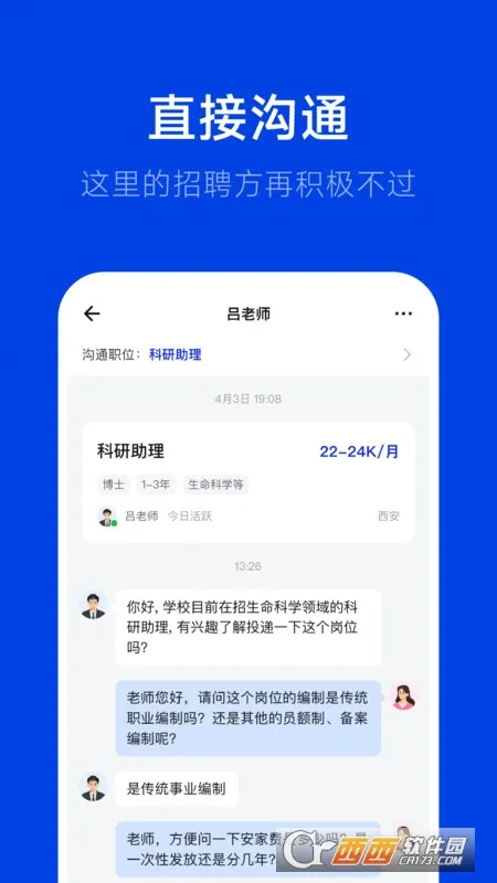 ��Ƹ2026�ٷ�����v3.0.1 ��Ѱ�