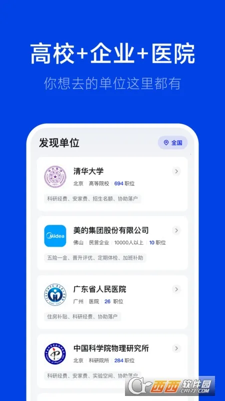 ��Ƹ2026�ٷ�����v3.0.1 ��Ѱ�