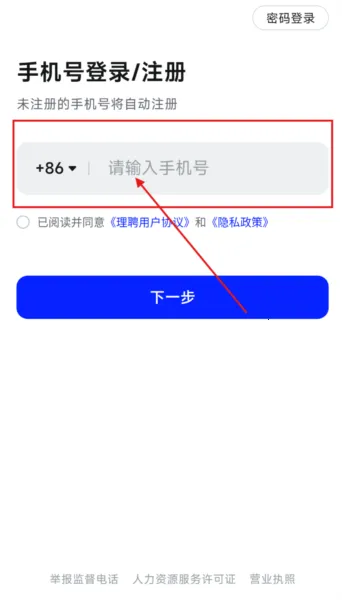 理聘2026官方正版 理聘2026官方正版