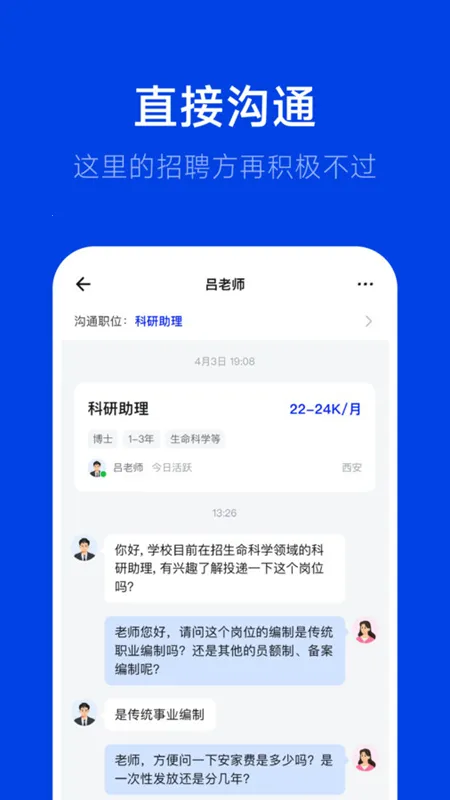 ��Ƹ2026�ٷ�����v3.0.1 ��Ѱ�