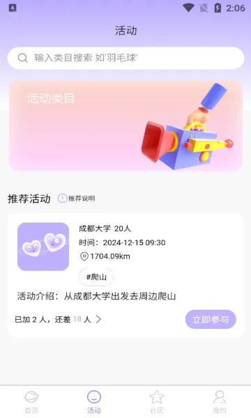 �������(�罻�Ҵ���ƽ̨)v1.0.1 ��׿��