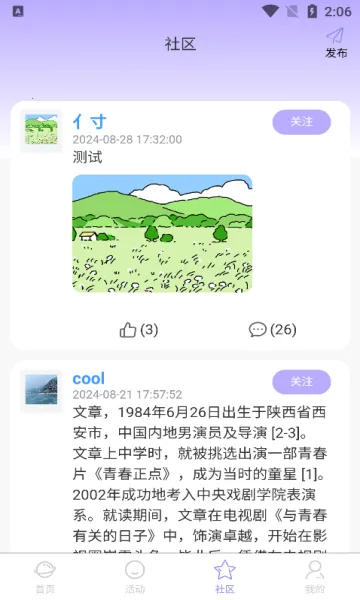 �������(�罻�Ҵ���ƽ̨)v1.0.1 ��׿��