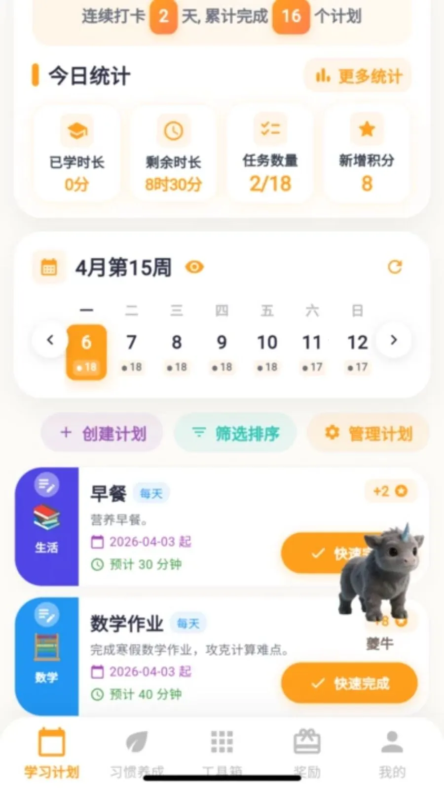 ��ѧС����(ѧϰϰ������ƽ̨)v2.0.1 �ٷ�����