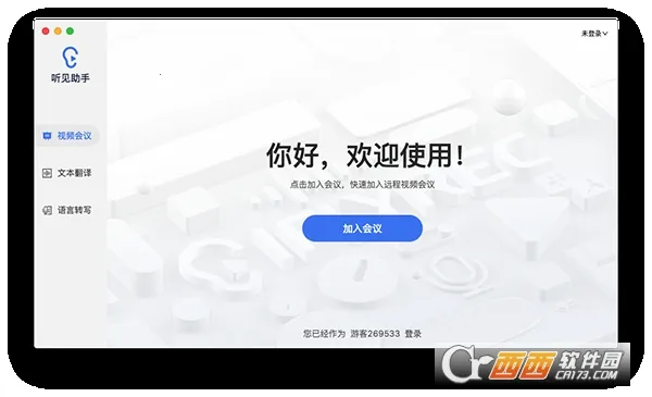 Ѷ������2026���°汾v7.0.4958 �ٷ�����