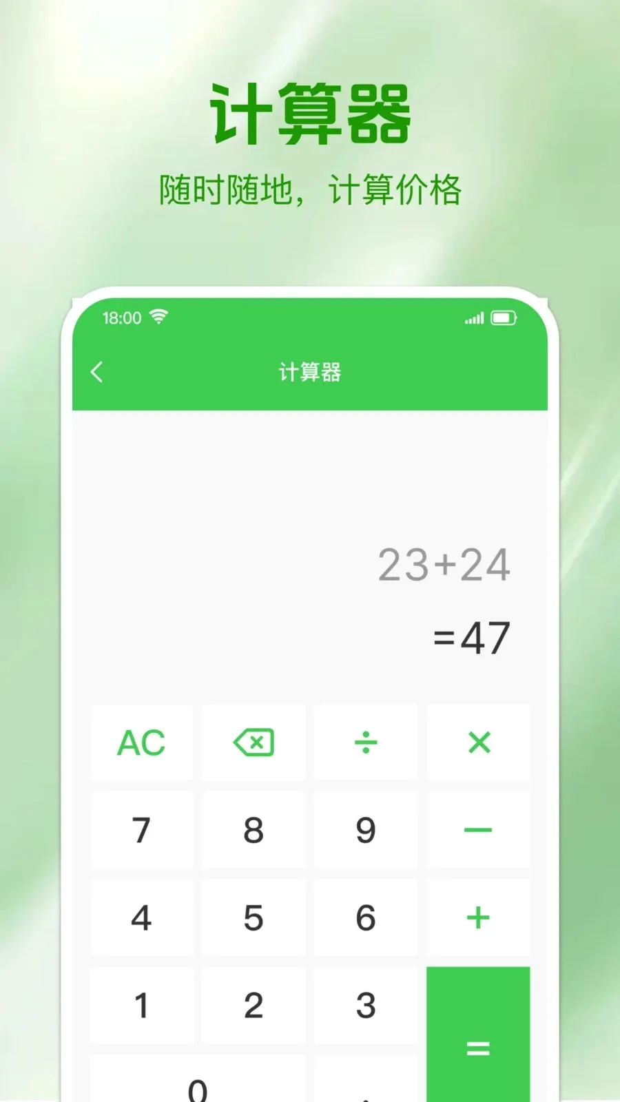 ʵʱ���⳵�Ʒ�2026���ذ�װv1.0.0 �ٷ�����