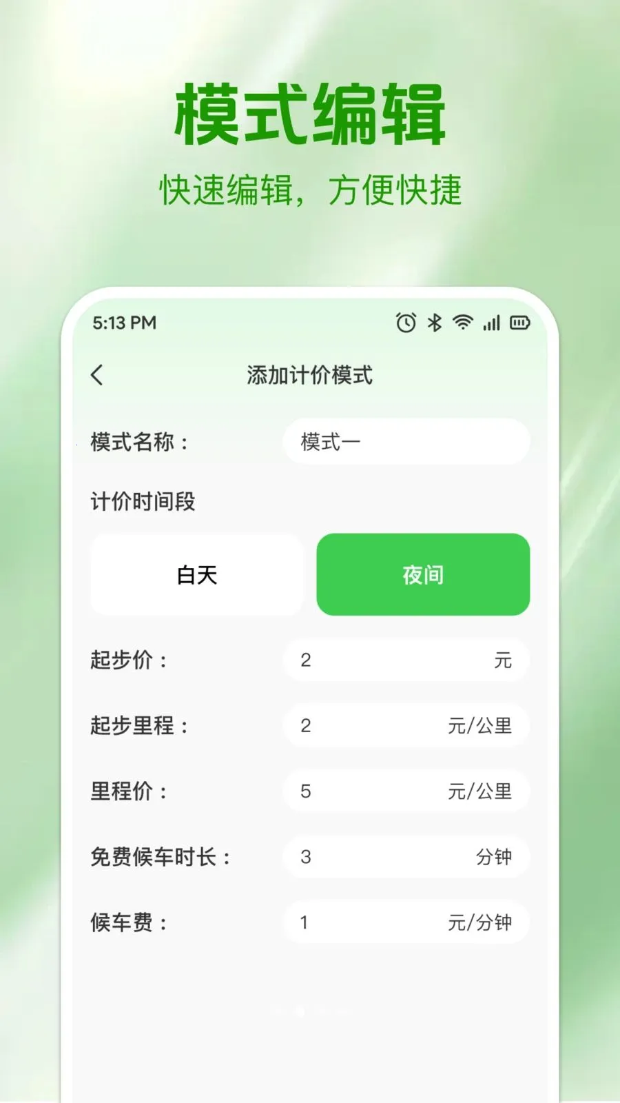 ʵʱ���⳵�Ʒ�2026���ذ�װv1.0.0 �ٷ�����