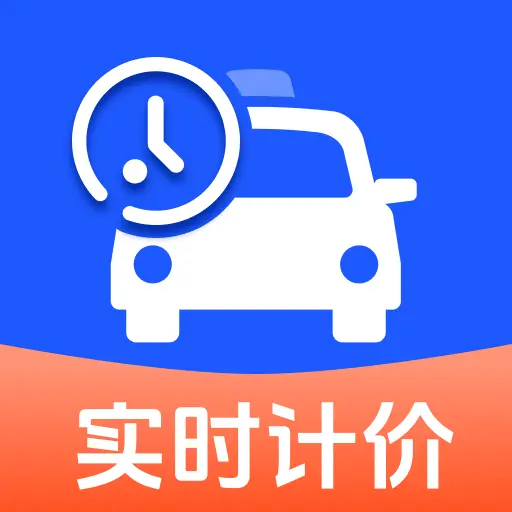 ʵʱ���⳵�Ʒ�2026���ذ�װv1.0.0 �ٷ�����