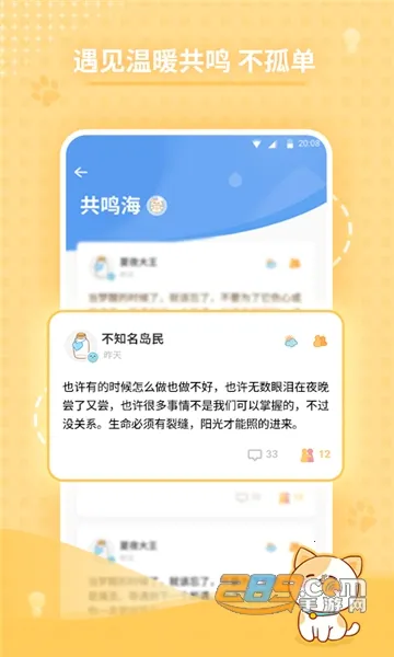 �ĵ��ռ�(�ռ��罻ƽ̨)v2.4.7 ��׿��