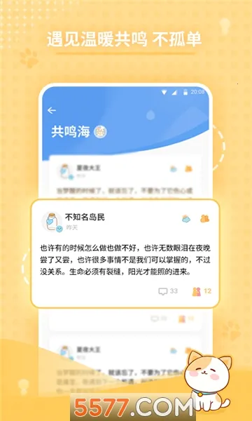 �ĵ��ռ�(�ռ��罻ƽ̨)v2.4.7 ��׿��