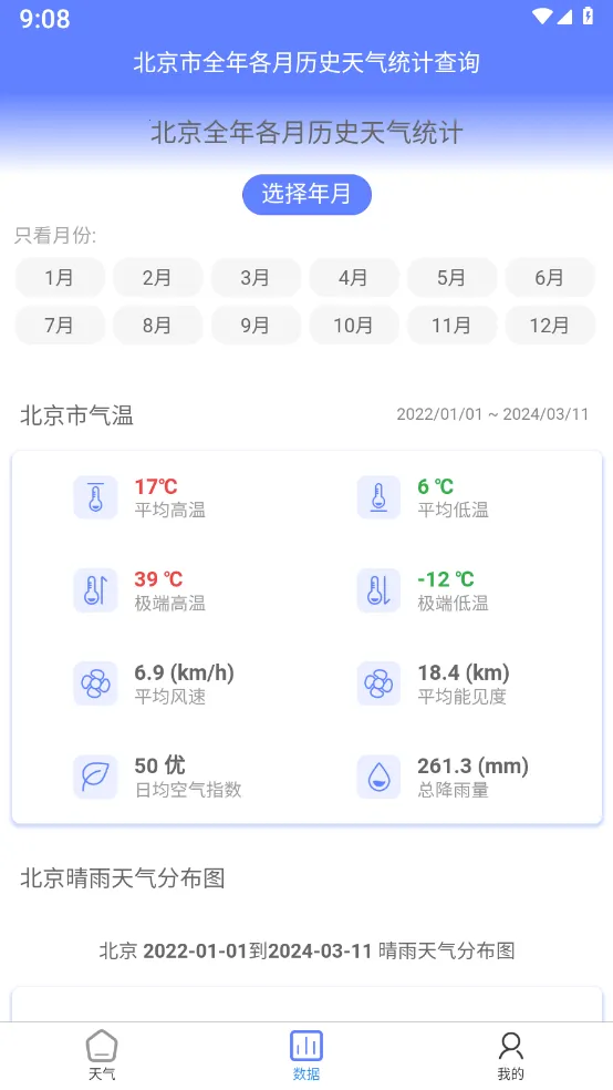 ǧ������(������ѯ����)v1.1.06 ��׿��