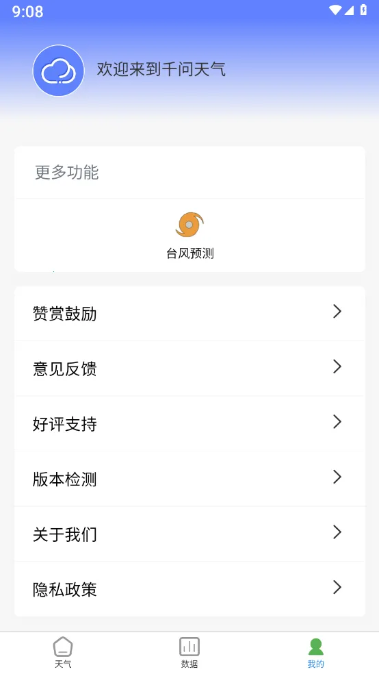 ǧ������(������ѯ����)v1.1.06 ��׿��