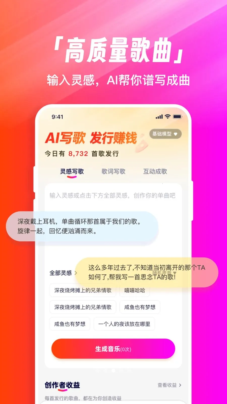 �׶�д��(AIд�����ƽ̨)v1.0.0 �ٷ�����